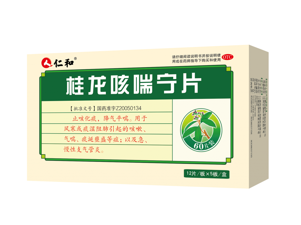 桂龍咳喘寧片