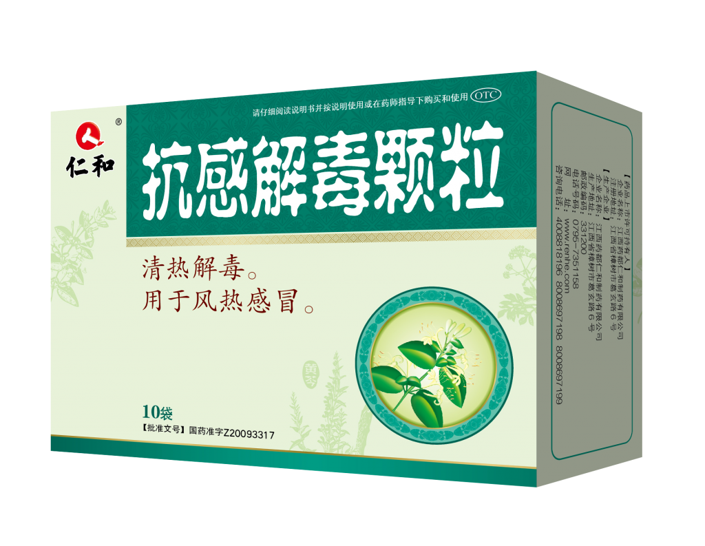 抗感解毒顆粒